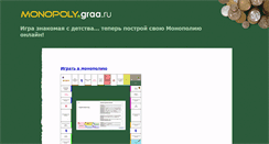 Desktop Screenshot of monopoly.graa.ru