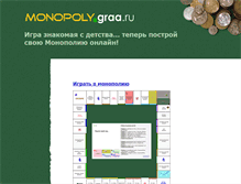 Tablet Screenshot of monopoly.graa.ru