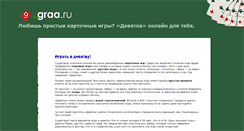 Desktop Screenshot of nine.graa.ru