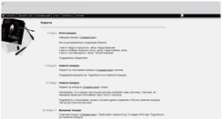 Desktop Screenshot of graa.ru