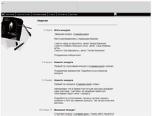 Tablet Screenshot of graa.ru